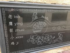 -红莲湖