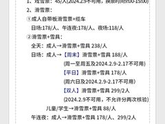 -东北亚滑雪场