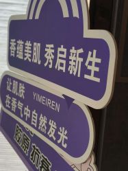 -香秀空间科技抗衰·美容中心