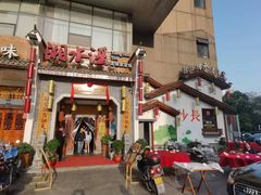 -湘水谣(芙蓉店)