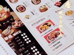 菜单-稻香酒家(天河城店)