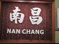 -堂瓦里·33年传统赣菜(第一街区店)