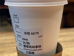 香草-星巴克(呼和浩特民族商场店)