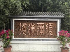 -红螺寺