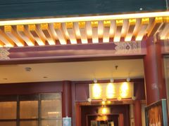 -京味斋·烤鸭·北京菜(安贞店)