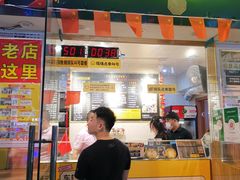 门面-台湾味正点车轮饼可丽饼(南禅寺店)