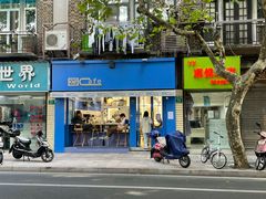-OZ cafe(南昌路店)