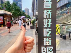 -周小亮丁家坡洋芋(观音桥好吃街B区直营店)