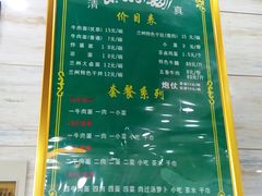 菜单-舌尖上的唯牵牛肉面(小桥店)