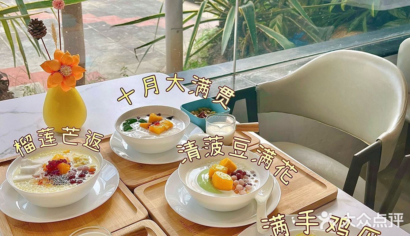 吃出新鲜健康的糖水铺就在 | 🍮新会十月满满