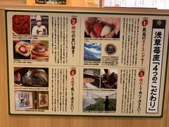 -浅草莓座(あさくさいちござ)