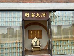 -蟹家大院 · 独揽江景(滨江店)