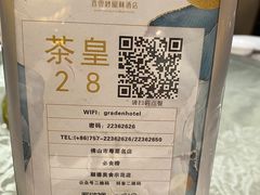 -香云轩·顺德菜(香云纱园林酒店店)