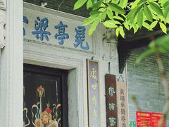 -黄埔古港