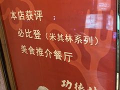-功德林(南京西路店)