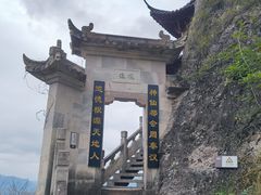 -大慈岩风景区