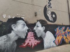 -半坡国际艺术区