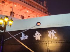 -武汉知音号