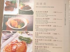 菜单-利苑酒家(金宝店)