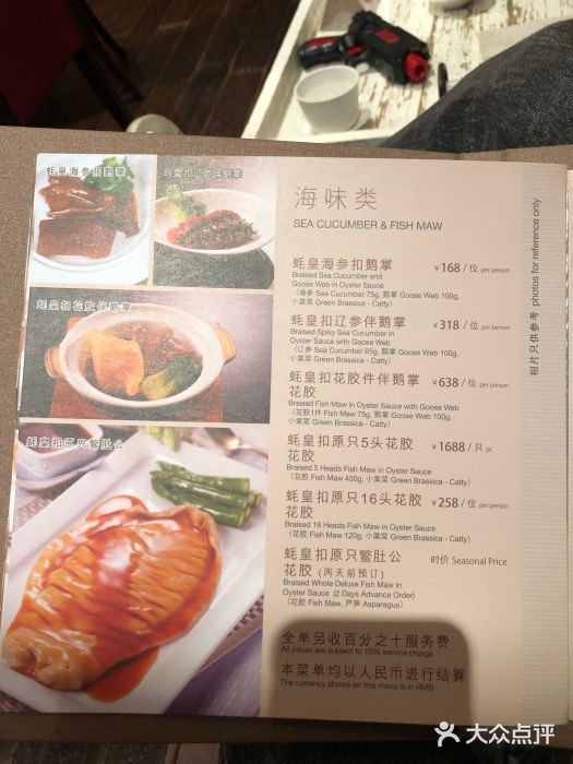 利苑酒家(金宝店)菜单图片