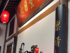 -道南書院·私房菜·早午茶·茶馆