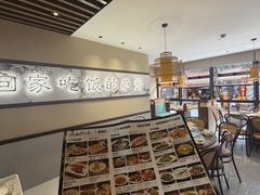 -宣威山野人家·云南菜·菌火锅(金碧店)
