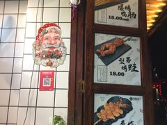 门面-型男美蛙烤牛蛙(南长街店)