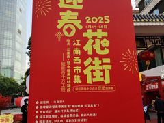 -江南西(地铁站)