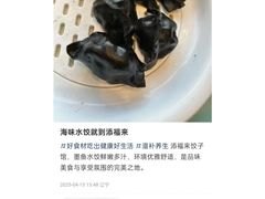-添福来墨鱼饺子 · 海鲜东北菜(大连星海·黄浦路店)