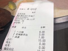 账单-魏家凉皮(博水商务大厦店)