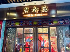-点都德(长泰广场店)
