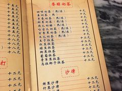 菜单-润生堂(泰然四路店)