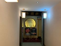 -高木日本料理(静安寺店)