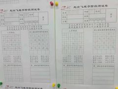 -赵汝飞练字硬笔书法(静安大融城校区)