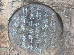 -浮山风景名胜区