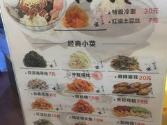 -服务大楼冷面(延大店)