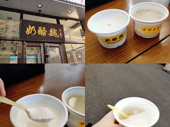 -奶酪魏(牛街总店)
