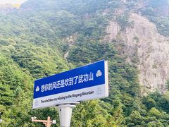 -萍乡武功山风景名胜区