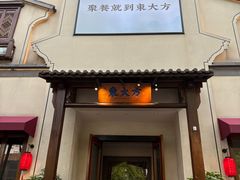 -東大方(海宁海昌路店)