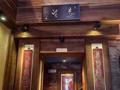 -小吊梨汤·北京菜(香山店)