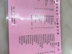 -国英炖品店(甲子路店)