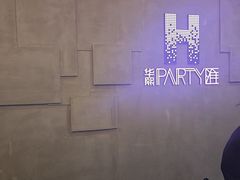 -华熙PARTY匯·量贩KTV(华熙LIVE·528店)