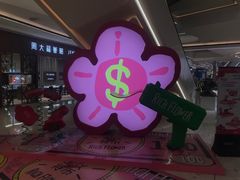 -合景·悠方(成都店)
