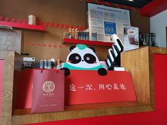 -熊猫邮局(少城店)