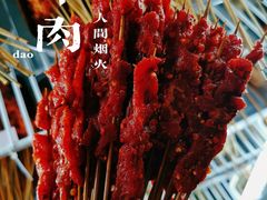 -崔孃烧烤