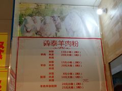 -贵州羴泰羊肉粉(珠江太阳城店)