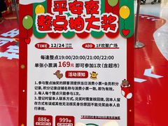 -永旺梦乐城(武汉金桥店)