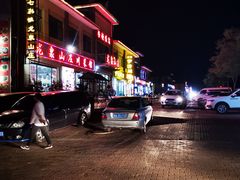 -清真·伊清阁餐厅
