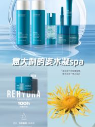 点击看大图 -半岛故事·法儿曼抗衰·indiba中心