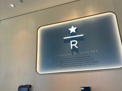 -星巴克臻选(天津河东万达店)